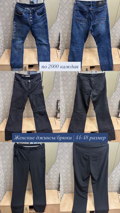 Женские джинсы 44-48 размер
