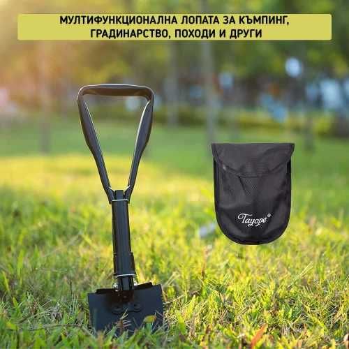 Мултифункционална Сгъваема Къмпинг лопата 8в1
