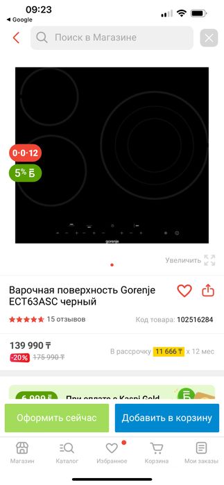 Продам варочную поверхность