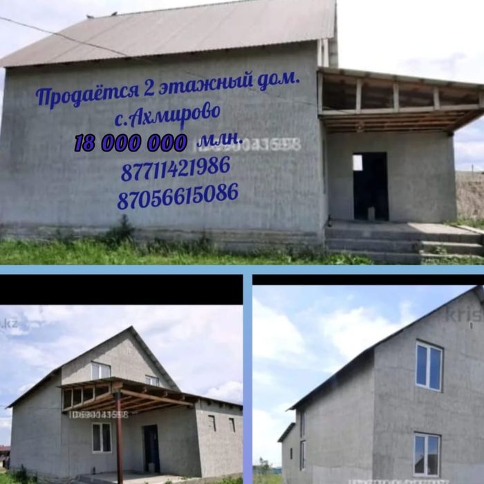 Продаётся дом 2 этажный