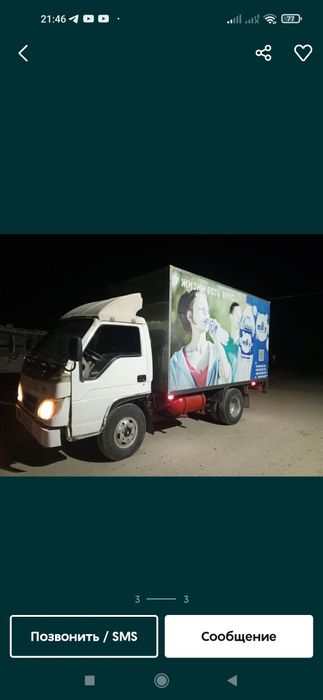 Холати яхши срочно сотилади йили 2008