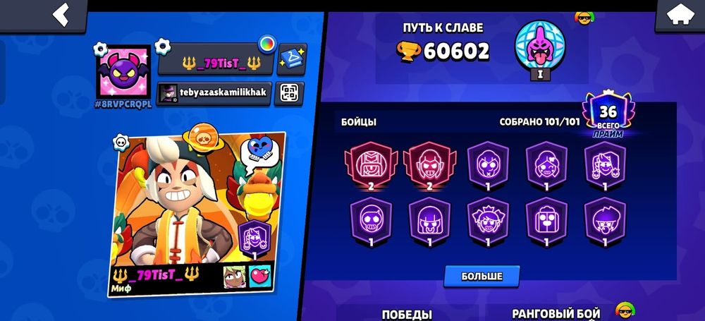 Продам акк бравл старс