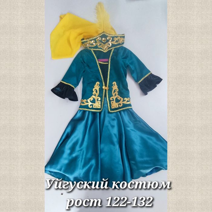 Национальные костюмы для детей