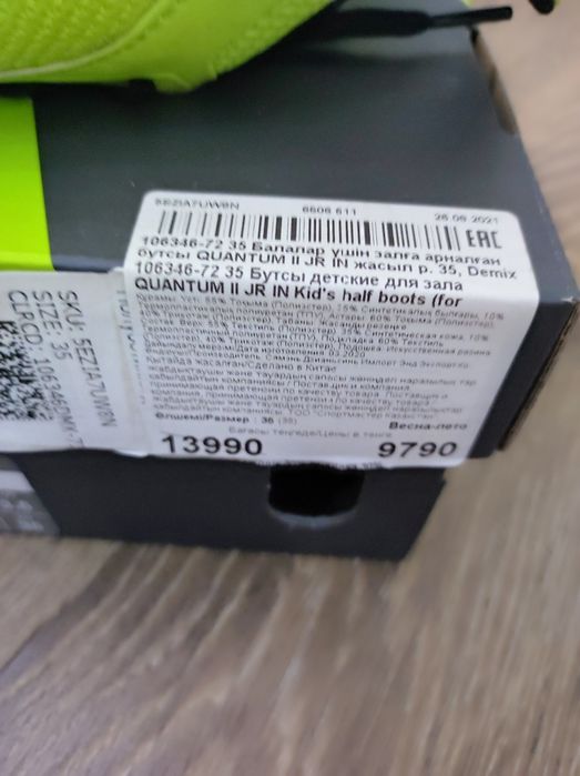 Кроссовки Demix 35 размера, Zara 38 размер