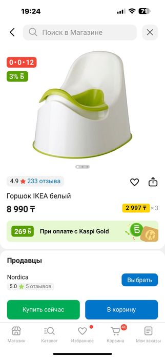 Горшок детский для туалета Икеа б/у