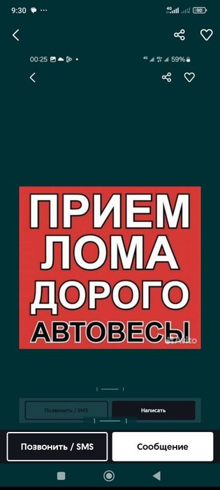Приём метал Алматы самовывоз есть 24/7