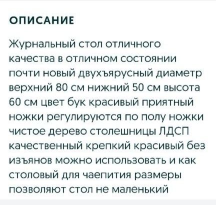 Журнальный  стол