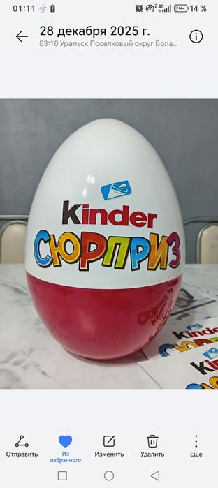 Киндер коробки, пустые