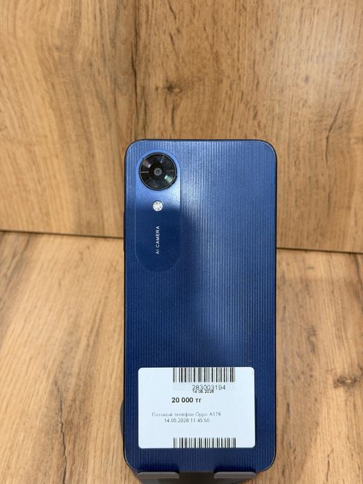 Оппо А17К Oppo A17K | 0-0-12 Рассрочка | Без % | Baitimes