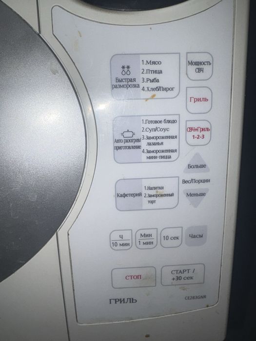 Микроволновая печь SAMSUNG б/у