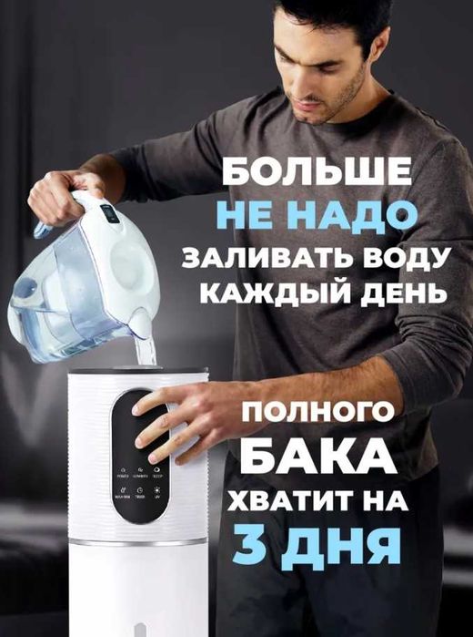 Увлажнитель воздуха для дома ультразвуковой, аромадиффузор напольный