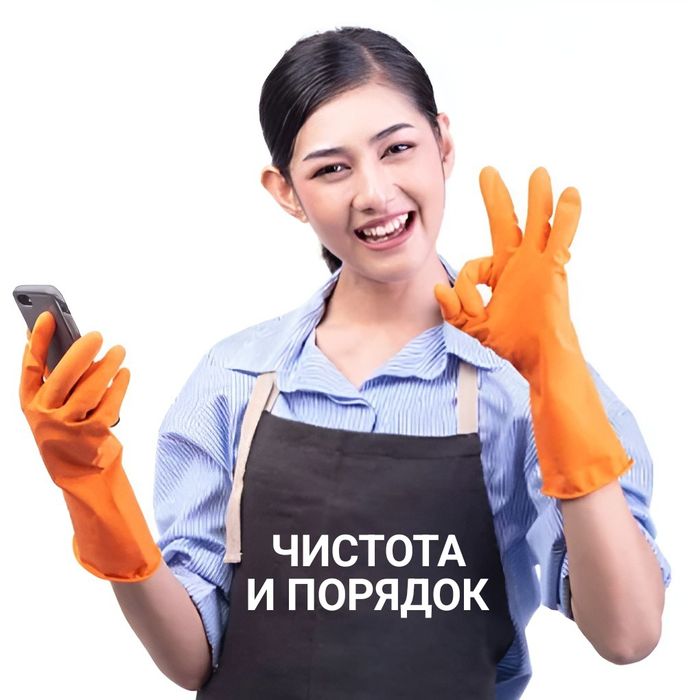 Уборка квартир, домов, офисов! Профессиональный клининг Алматы.