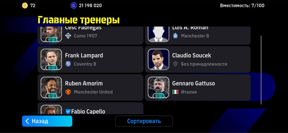 Pes аккаунт Efootball