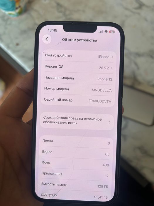 iphone 13 128 gb