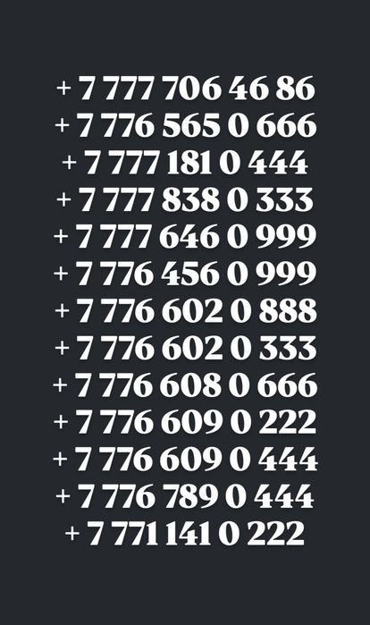 Алтел Билайн Теле 2 номера продаю красивые