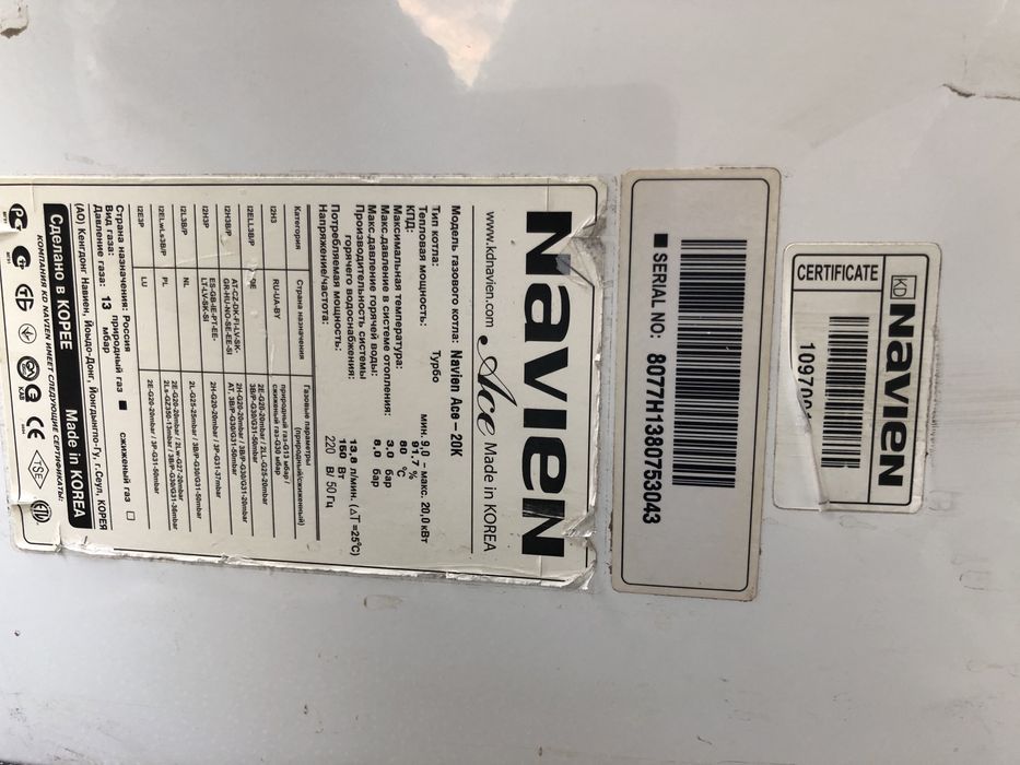 Б/у котел в отличном состояние