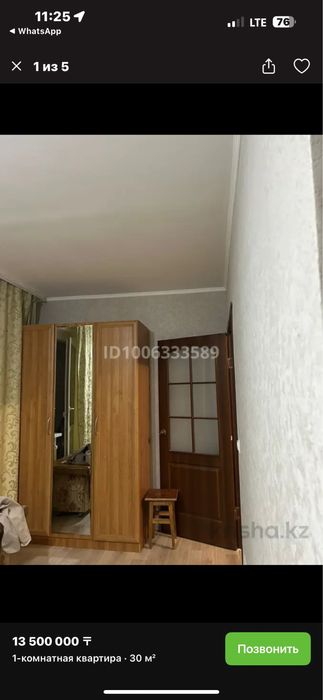 Продам 1 комн квартиру