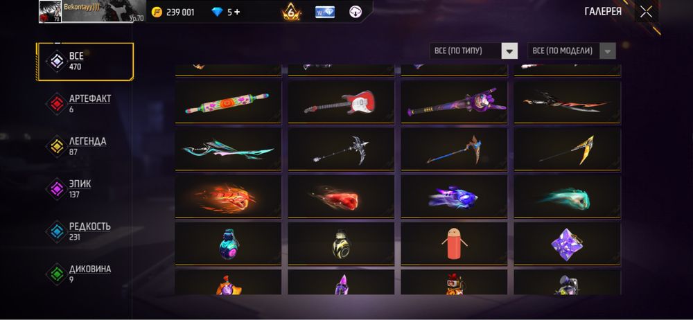 Аккаунт free fire