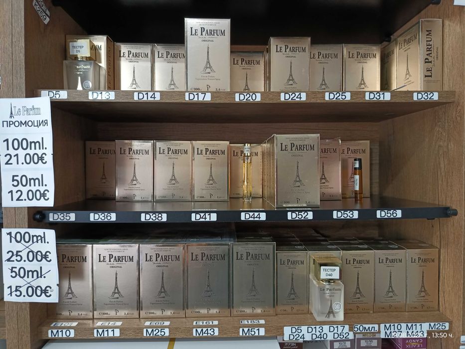 Дамски парфюм LeParfum