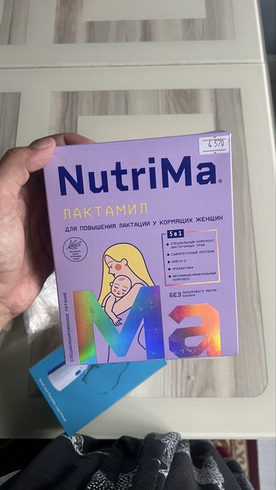 Чай для лактации, для кормящих