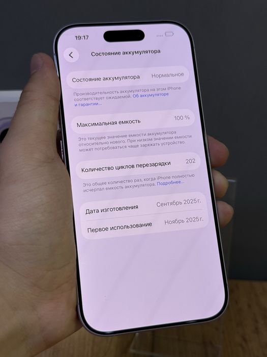 iPhone 17 256 GB 100% | Mobile Zone