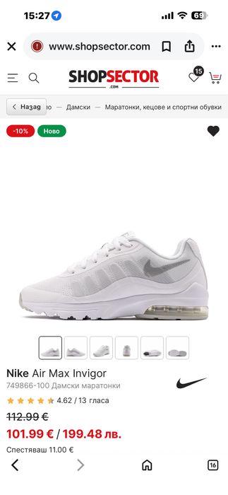 Маратонки Nike Air Max