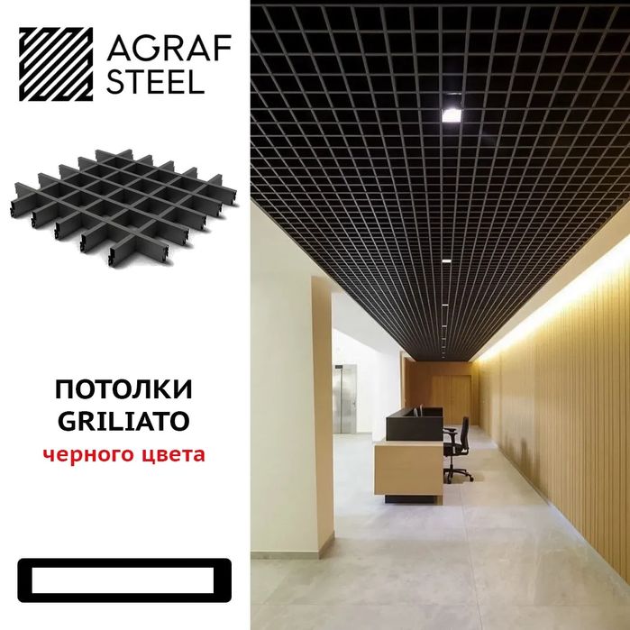 Zamonaviy Grilyato Potoloklar – Sifat, Estetika va Qulaylik