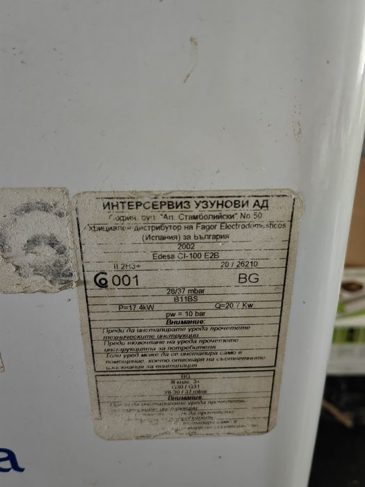 Продавам Бойлер на Газ