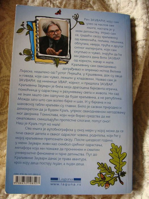 Книги за тийнейджъри: "Мечата пътека", "Кронос", Тери Пратчет , манга артбук Kaiu Suzuki