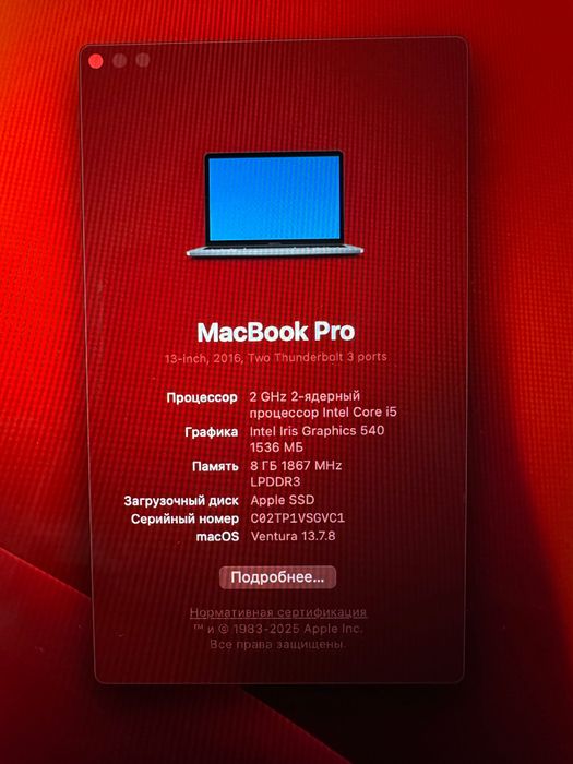 MacBook Pro 13(2016)