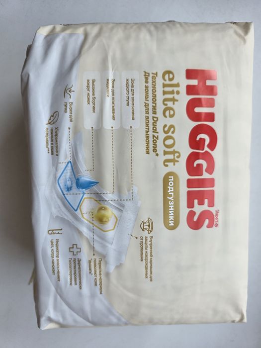 Подгузники Хагис . 0+