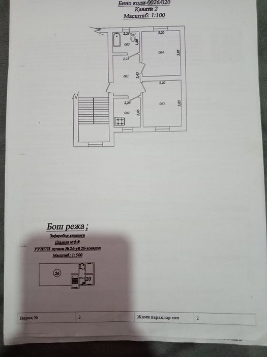 Sroʻchna 2 xonali uy sotiladi