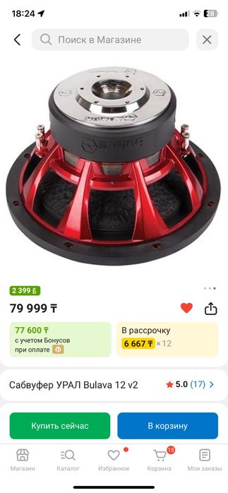 Самбуфер урал булава