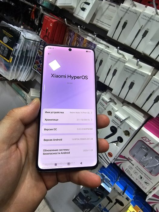 Redmi Note 14Pro Plus 5G. 256GB Koropka.