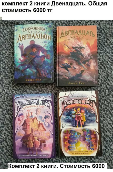 Книги БУ и новые