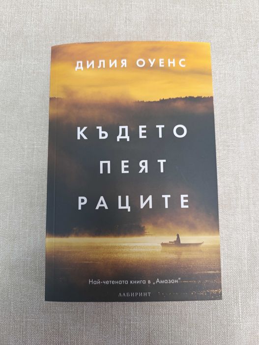 Криминални, трилър книги