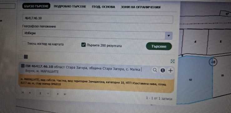 УПИ в землището на Малка Верея