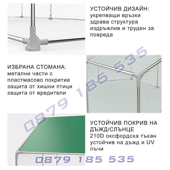 Метален кокошарник покрив домашни птици животни къща кокошки сглобяема
