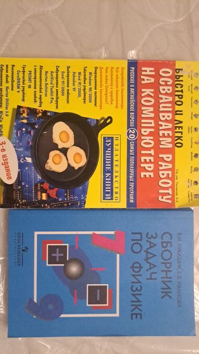 Прадам книги разные