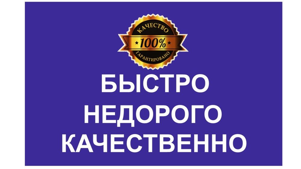 Услуги сантехника