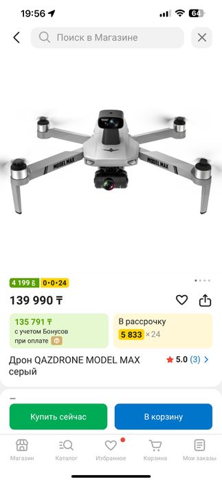 Дрон Qazdron Model Max серый