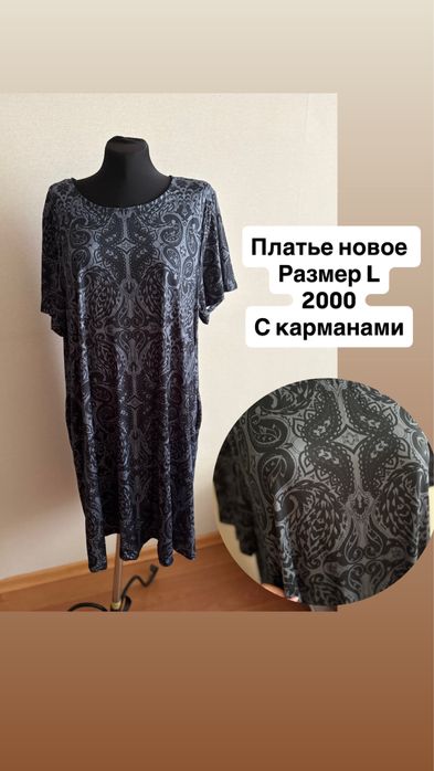 Платье новое продам