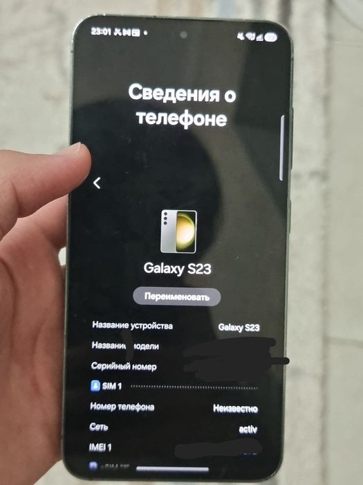 Samsung s23 128gb