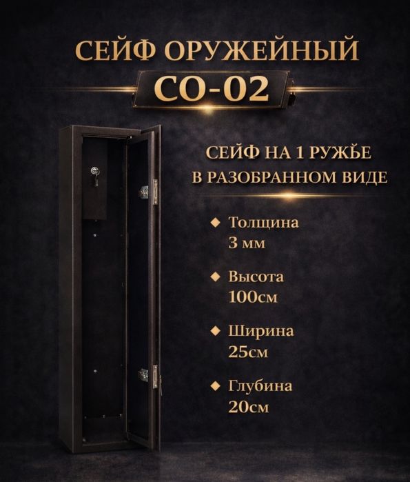 Сейф от производителя