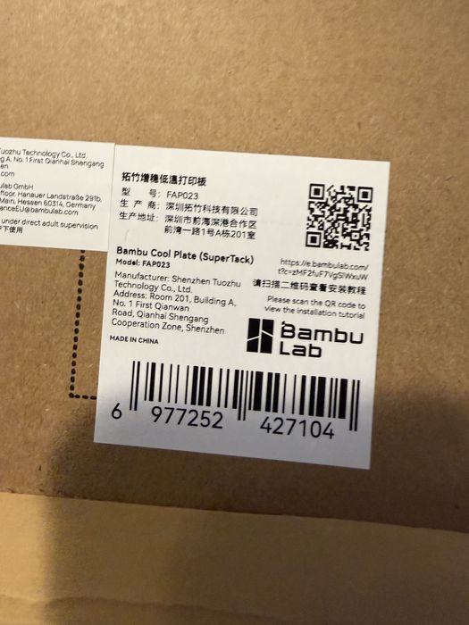 Bambulab Cool Plate Supertack, билд плейт, 3d printer