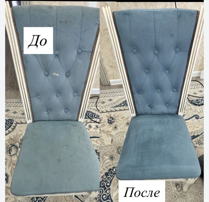 Химчистка мебели