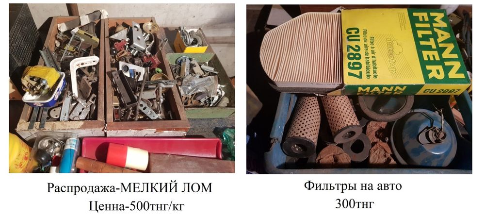 Продажа  болты , винты , фильтра