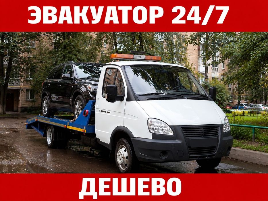 Эвакуатор Алматы быстро круглосуточно