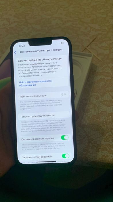 Продам Айфон 14 (Iphone 14)