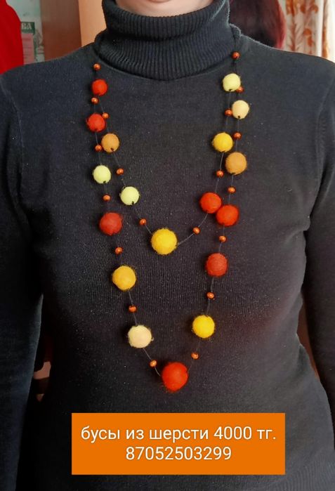 Украшения из войлока